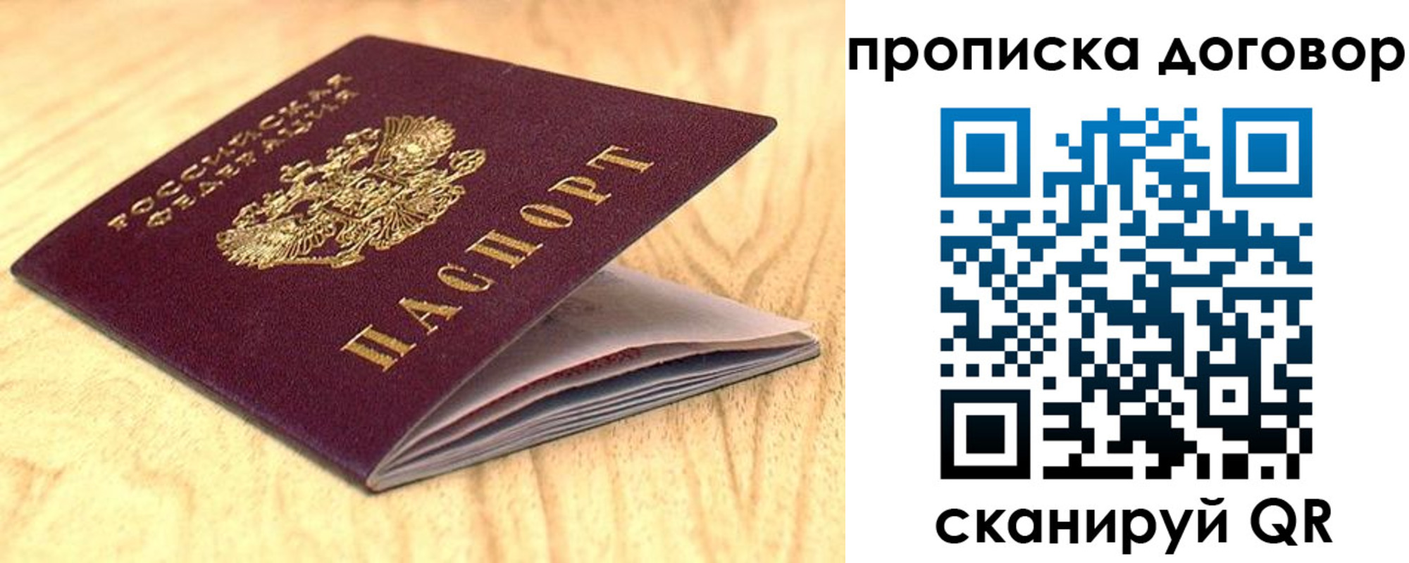 регистрация для дет. сада в Вуктыле