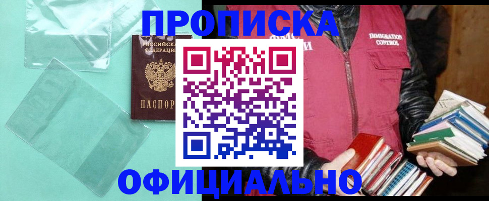 временная регистрация для школы в Вуктыле