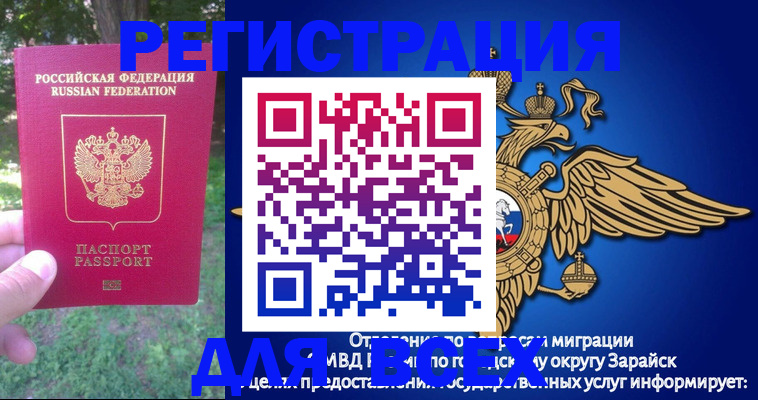 прописка для кредита в Вуктыле