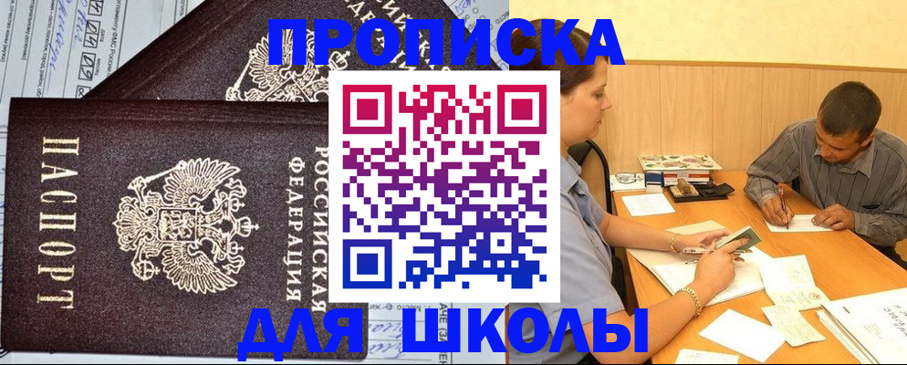 миграционный учет в Вуктыле