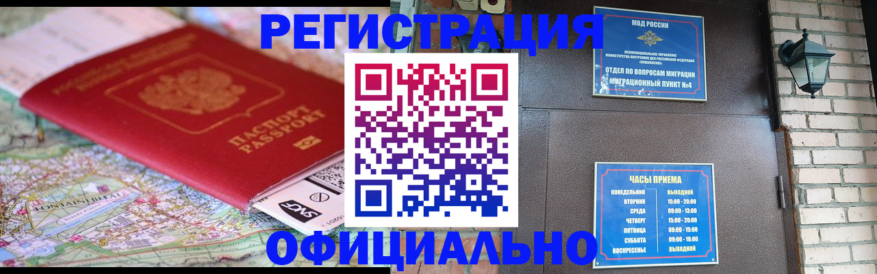 прописка для кредита в Вуктыле