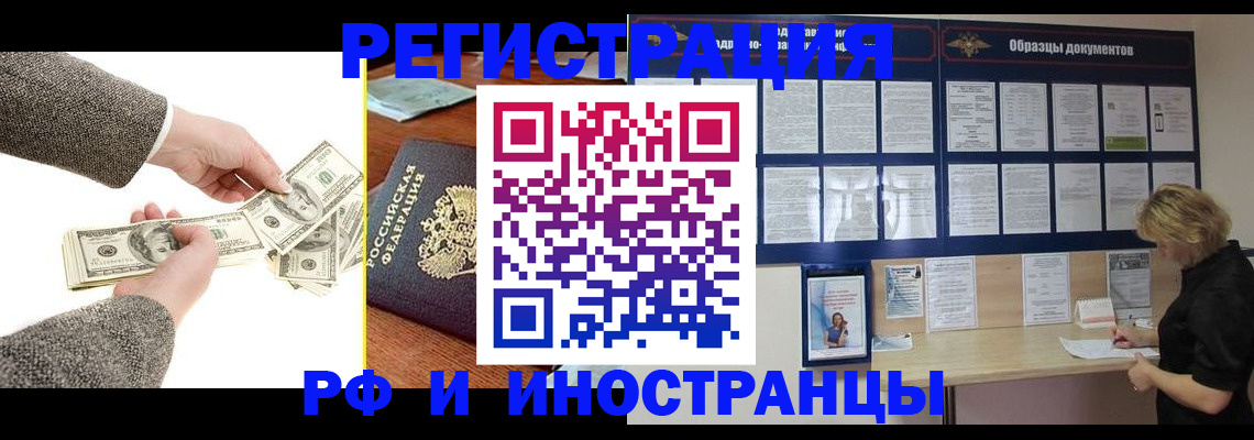 прописка штамп в Вуктыле